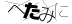 CAPTCHA