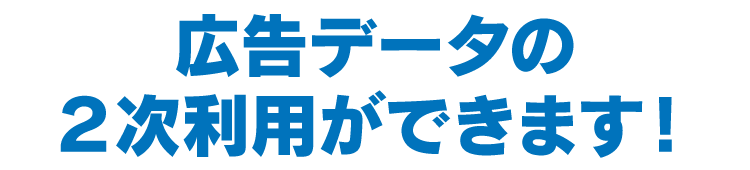 ディスプレイ広告の特徴